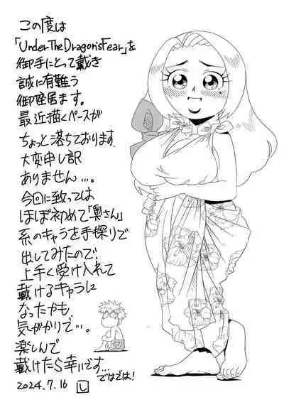 Under The Dragon's Fear