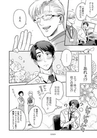 Sakurada-senpai Kaizou Keikaku