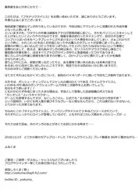 [Kasetsu Shirokuma Kakko Yoi (Yoikuma)] Futanari Crisis [Digital]