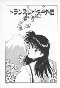 [Fuji Katsupiko] Pikkoman no Fukubukuro