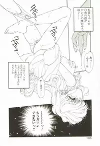 [Ramiya Ryou] Lunagenic Doll