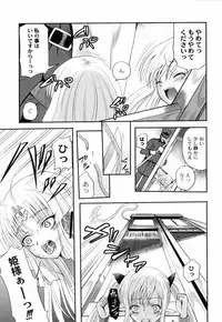 [Kugami Angning] Shinnyuusha Kiken Ryouiki