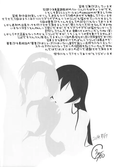 Manatsu no Inmu! Yuujin no Russia-jin Shimai to~