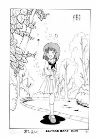 [Makimura Miki] Yuri-chan no Gyakushuu