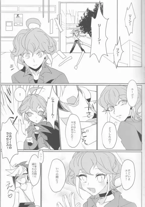 LDS Hishoka no Himitsu II