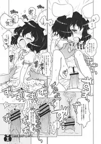 (C77) [RiceCandy (Okome)] LunaLuna Popsicle (Touhou Project)