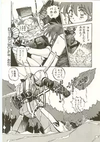 [Nanno Koto] Golden Wolf 2