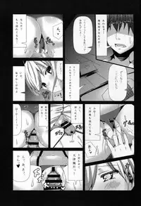 (C87) [HARUSAME-SOUP (Atutoku)] Anesthesia (Kantai Collection -KanColle-)