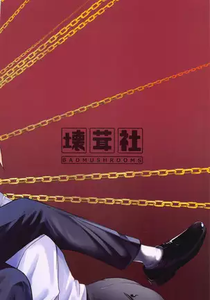 Kusarinoko Katsurei | Chainsaw Circumcision