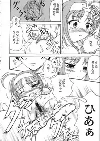 [Doku pepper (Shiina Kazuki)] Rainy Blue (Kimi ga Nozomu Eien)