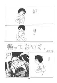 (C21) [PROJECT ART, STUDIO BAKI] TEKUNO RORIA