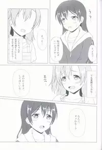 (C92) [64bit Spectrum (Kisaragi Neon)] Angelic My Angel (Love Live!)