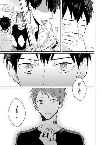 The Monster of Memory Vol.1-Vol.3