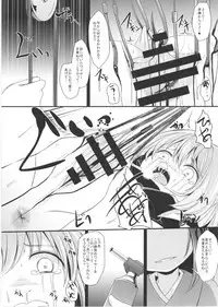 (Reitaisai 14) [Kitsune to Budou (Kurona)] Sayonara Kosuzu-chan (Touhou Project)