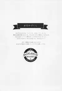 [MIGNON WORKS (mignon)] Onaka Zukushi 1+2 (Love Live! Sunshine!!)