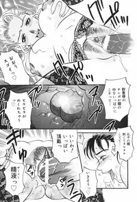 [Umematsu Thomas] Dorei Miko