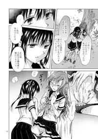 [peachpulsar (Mira)] Haitoku no Finale [Digital]