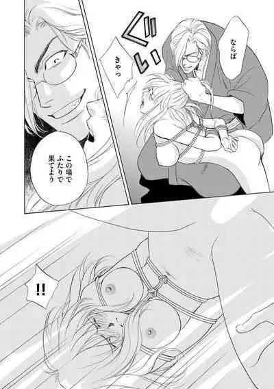 [Omi Shinano] Imouto Mekake ~Onii-sama, Mou Yurushite~ 4 [Digital]