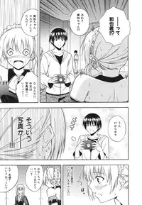 [Mikaze Takashi] Sukiiro Shoujo - Sukiiro Girl