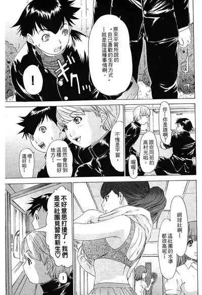 LOVELY SMASH 1 | 蜜桃完熟時1