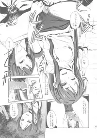 (C80) [†NIL† (Fujibayashi Haru)] LOVELESS -a count of vier- (K-ON!)