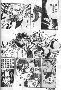 [Mario Hayashi] Mario Net [Chinese]