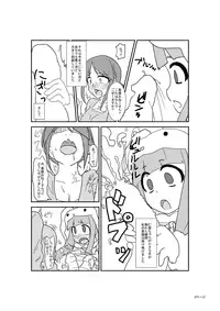 [Blind Alley (blind)] Kids Raper Futanari Idol (THE IDOLM@STER CINDERELLA GIRLS) [Digital]