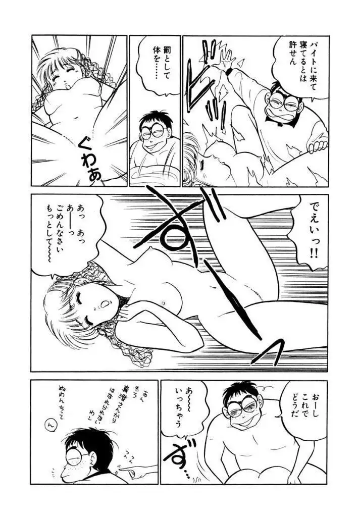 Hayaku Choudai! Vol.1