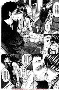 [Itaba Hiroshi] Okasaretai Kanojo [Chinese]