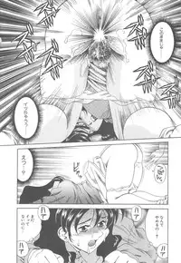 [Tsuka Motomasa] Ms.Half Moon