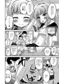 [Hanamaki Kaeru] Mesuiki! Tateware Otokonoko [Digital]