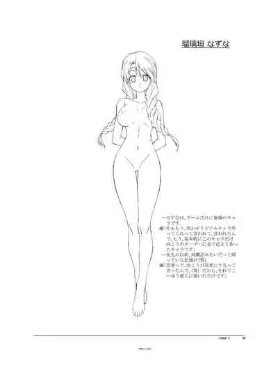 (C94) [Orichalcum K2 (Tsunashima Shirou, Kao)] Jinki X (Jinki)