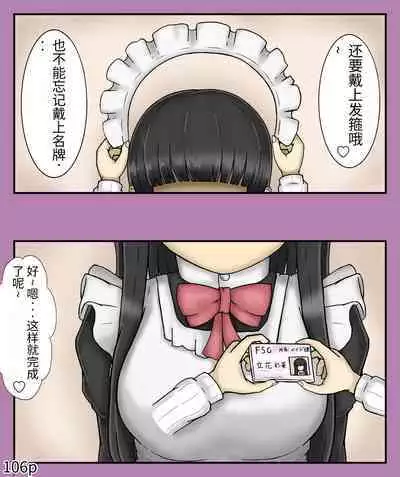 Girls world side FSG（机翻汉化）