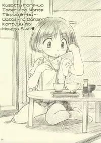 [MEKONGDELTA] Rikabine