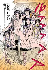 [Momoyama Jirou] MOMO-DON [Full Color]