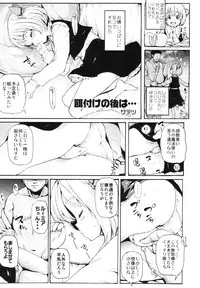 (Reitaisai 9) [Ryokucha Combo (Various)] Touhou Suiminkan Goudoushi (Touhou Project)