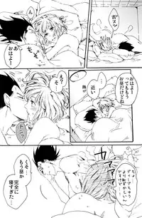 Bulma's OVERDRIVE! (Dragonball Z) [Vegeta X Bulma]