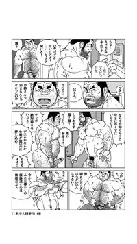 [Jiraiya] Aoi Sora Nyuudougumo Tooriame [Digital]