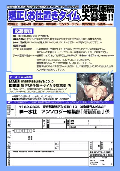 Kyousei! Oshioki Time Vol. 06