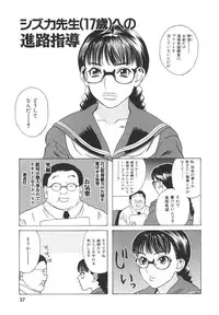 [Tenjiku Rounin] After S