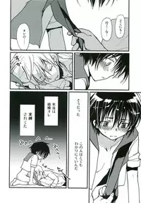 [CROCODILE-Ave. (Gangstar Yoshio)] Megamix G Kitsune (Gravitation)