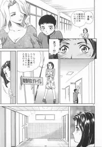 [Hidemaru] Kinki - Taboo