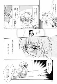 [Takashita Takashi] Binetsu Wakusei - Boys Fever Planet