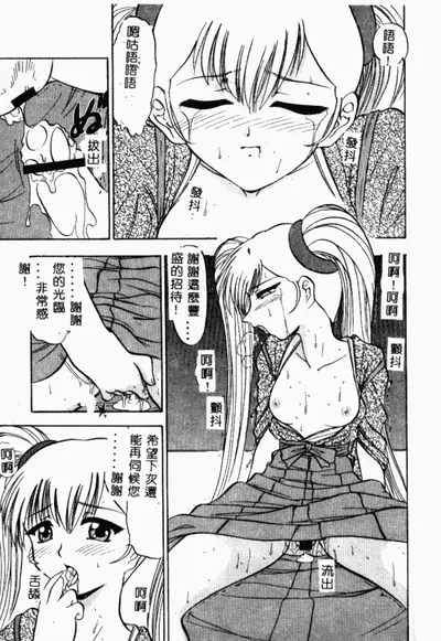 [Anthology] XXXTREMECOMIC Vol. 2 Shojo Choukyou [Chinese]