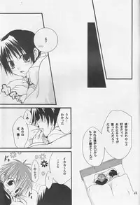 [Shima Kyousuke] Ikaru gecchu! (Kannagi no Tori)(RAW)