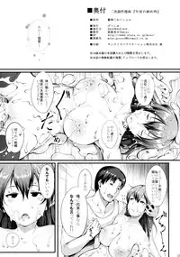 (C88) [Gessyu (Chouzetsu Bishoujo mine)] Nengu no Osamedoki (Kantai Collection -KanColle-)