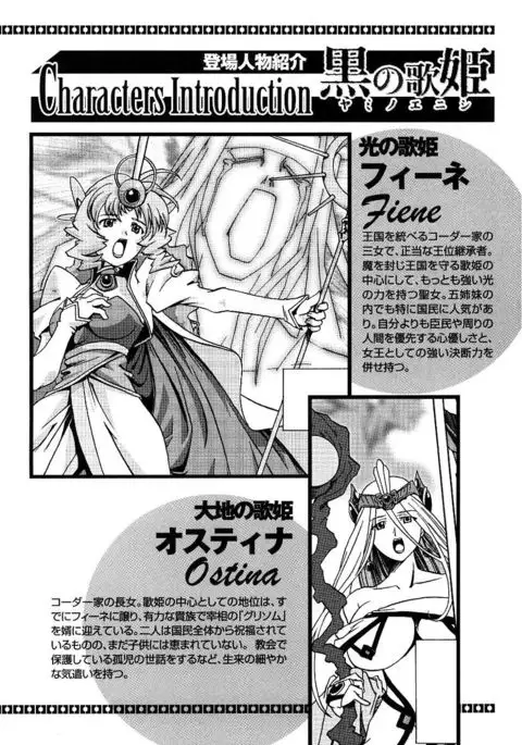 Kuro no utahime -Yami no enishi-