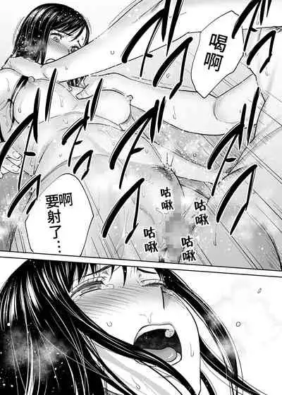 [Katsura Airi] Karami Zakari Bangaihen ~Takashi to Iida~ | 醒時同交歡番外篇～貴史與飯田～ [Chinese] [禁漫漢化組]