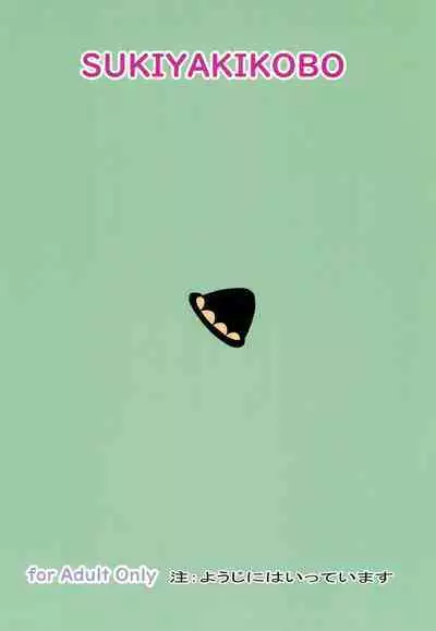 Torawareta Ojou-sama