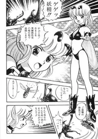 [Kondom] Bondage Fairies Zannin Shimai